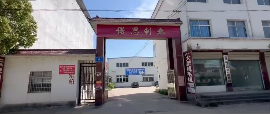 宜春毛刷